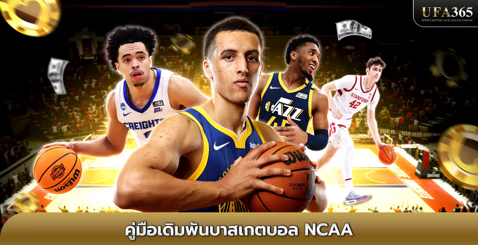 คู่มือเดิมพันบาสเกตบอล NCAA_result