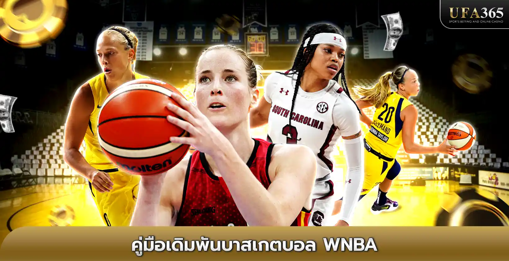 เดิมพันบาสเกตบอล WNBA