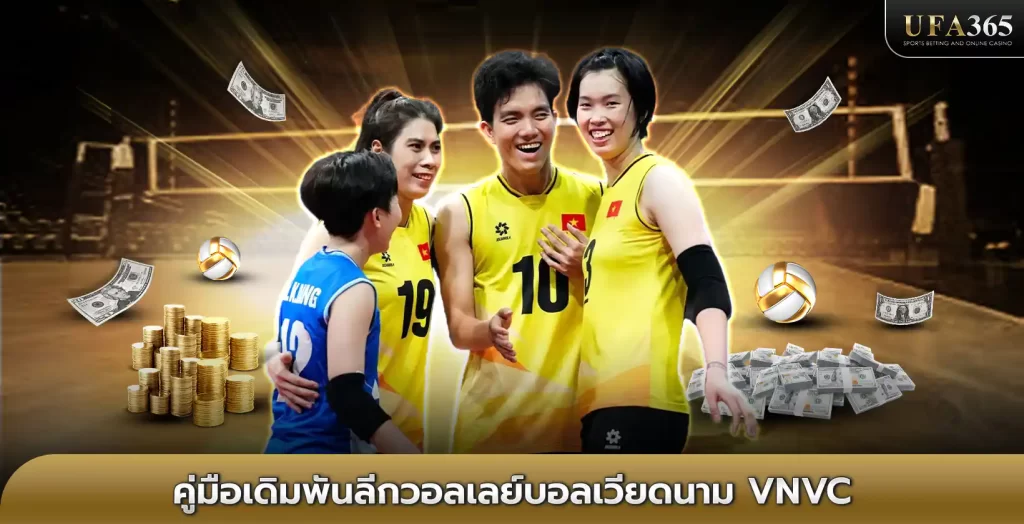 ลีกวอลเลย์บอลเวียดนาม VNVC