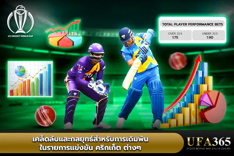 เคล็ดลับและกลยุทธ์สำหรับการเดิมพันแข่งขันคริกเก็ต