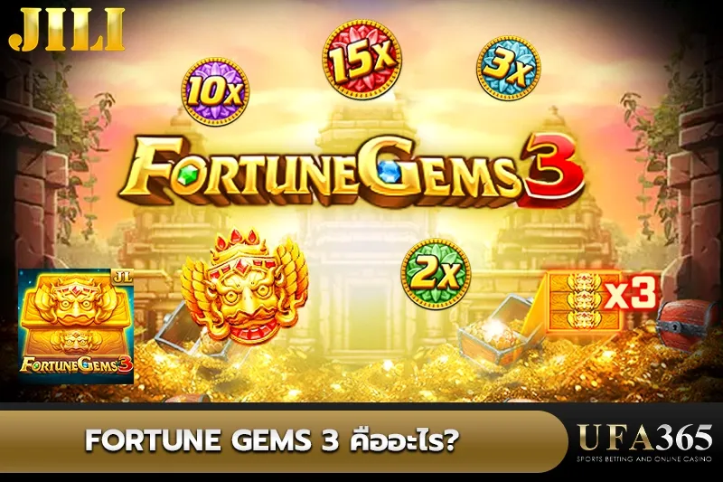 Fortune Gems 3 คือ