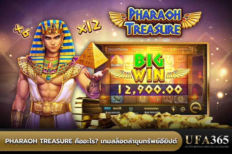 Pharaoh Treasure คือ