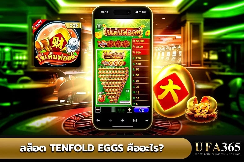 Tenflod Eggs คือ