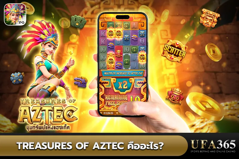Treasures of Aztec คือ