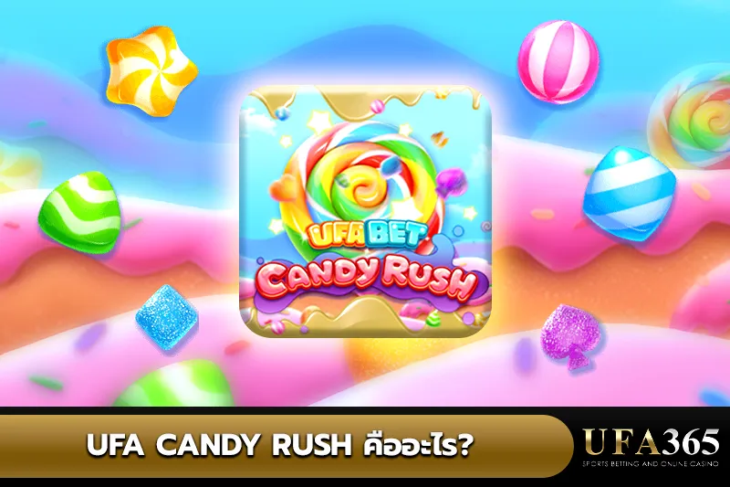 UFA Candy Rush คือ