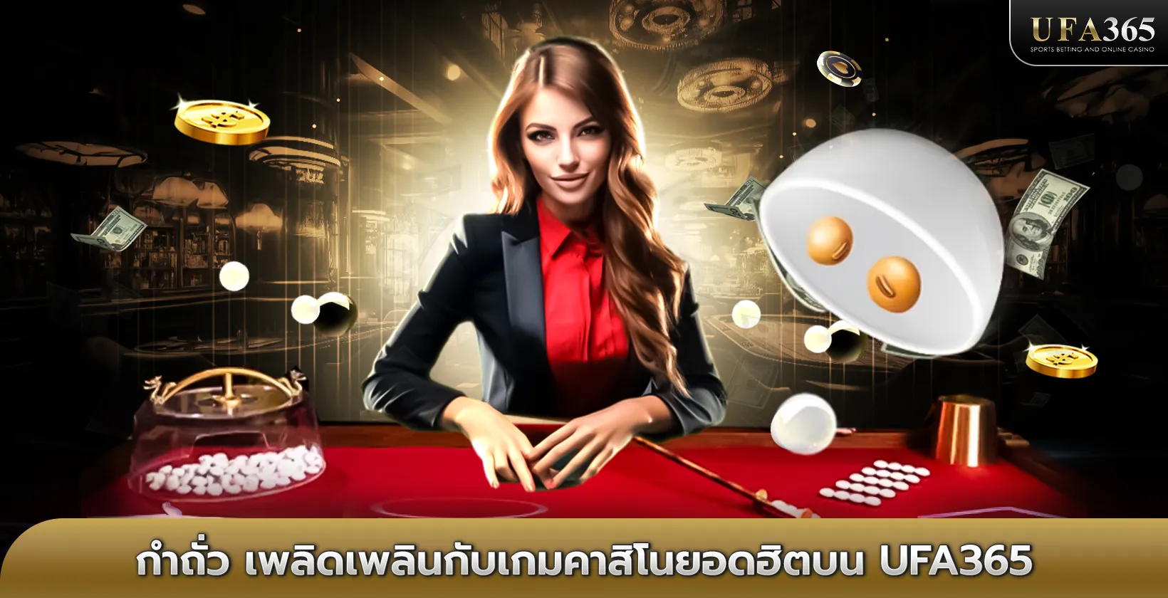 กำถั่ว