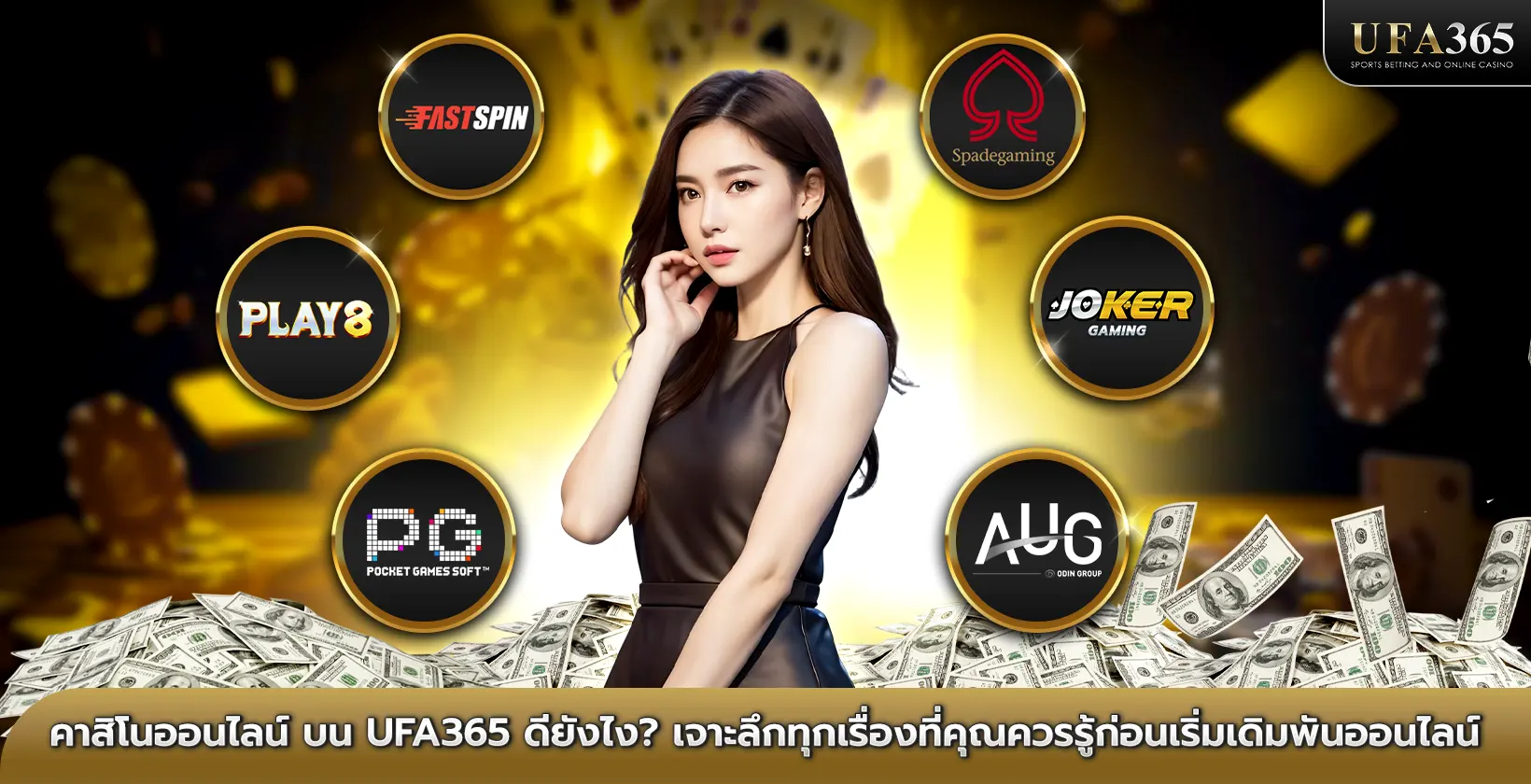 คาสิโนออนไลน์