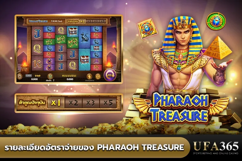 อัตราจ่ายของ Pharaoh Treasure