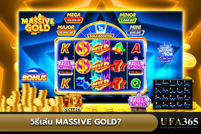 วิธีเล่น Massive Gold