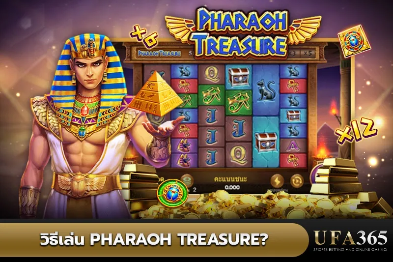 วิธีเล่น Pharaoh Treasure