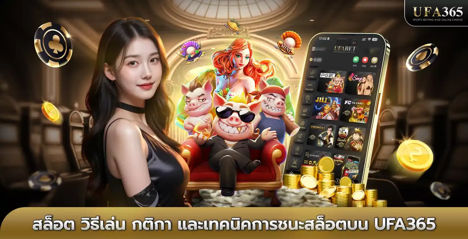 สล็อต
