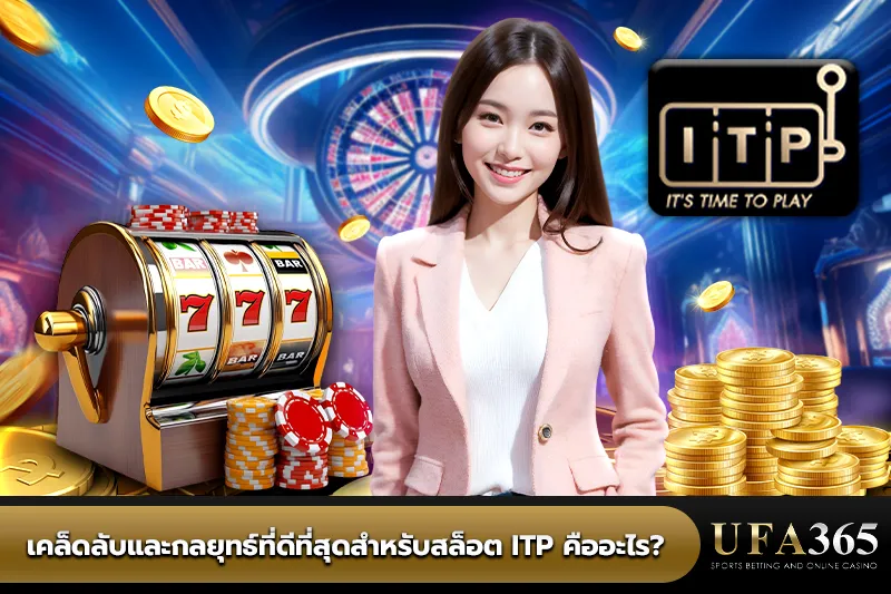 เคล็ดลับและกลยุทธ์ที่ดีที่สุดสำหรับสล็อต ITP