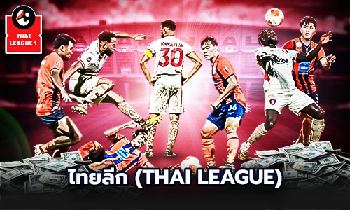 ไทยลีก (Thai League)