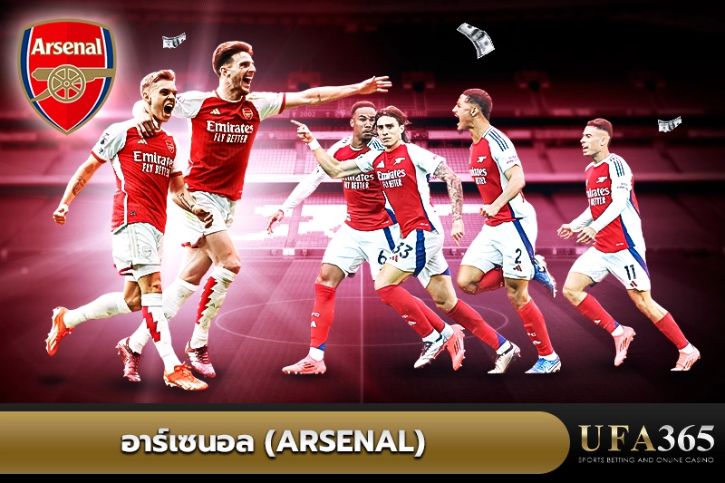 2. อาร์เซนอล (Arsenal)