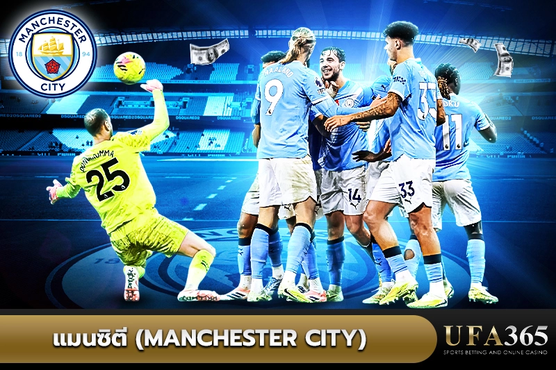 3. แมนซิตี (Manchester City)