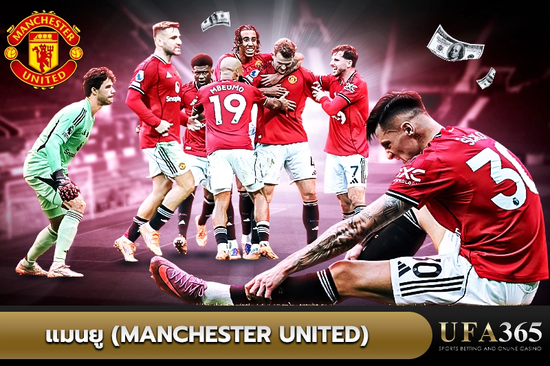 5. แมนยู (Manchester United)